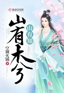 There Are Trees in the Mountains, There is Knowledge in the Mountains