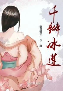 Thousand-petal Ice Lotus