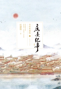 Chronicles of Qingxi (part 2)