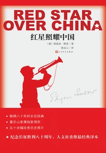 Red Star Shines on China