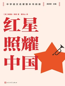 Red Star Shines on China