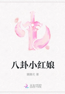 Gossip Little Matchmaker