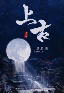 Ancient Times (original Work of "qiangu Juechen")