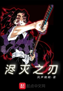 Blade of Annihilation