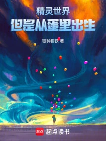 Elf World, but Born from an Egg