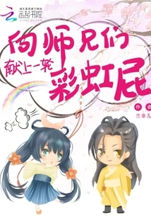 Present a Round of Rainbow Fart to the Brothers