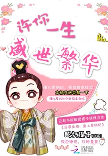 May You Have a Prosperous Life