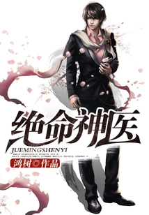 The Ultimate Miracle Doctor