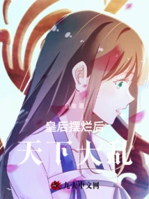 The World is in Chaos after the Queen Shows Up