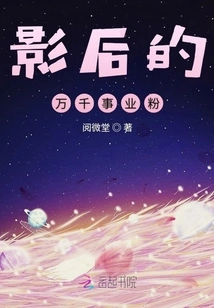 The Actress Concentrates on Her Career