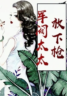 The Warlord's Wife Put Down Her Gun