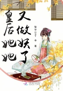 Queen, She is Acting Like a Monster Again