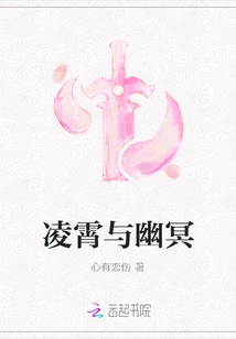 Lingxiao and Netherworld