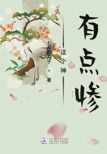 This God is a Bit Miserable