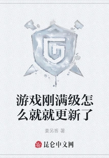 Why is the Game Updated Just after Reaching the Level?