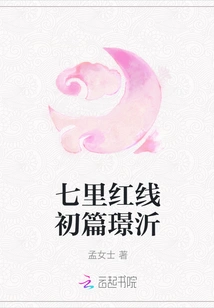 Jing Yi, the First Chapter of Seven Mile Red Line