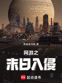 Doomsday Invasion of Online Games