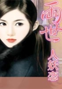 Two Generations of Shemale Love