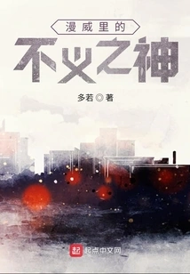 Marvel's God of Injustice