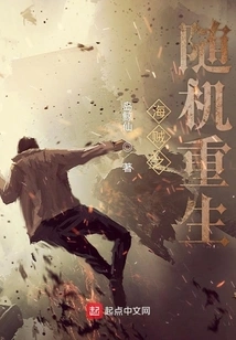 Random Rebirth of Pirates