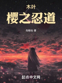 Konoha: Sakura's Way of Ninja