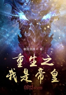 Reborn I Am the Emperor