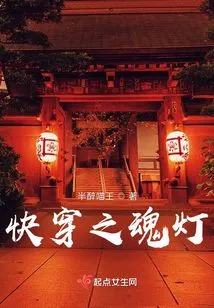 Quick Travel Soul Lamp