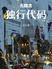 Unlimited Streaming: Single Code