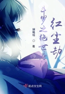 Douluo's Peerless Tang Clan Red Dust Tribulation