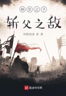 The Son of the God Emperor, the Enemy of His Father!