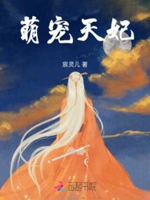 Cute Doting Concubine