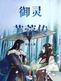 Legend of Yuling Lotus