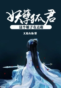 Evil Fox Lord: This Lady is a Bit Cute