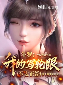 Douluo: My Sharingan is Not Serious