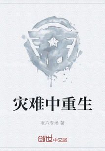 Rebirth from Disaster