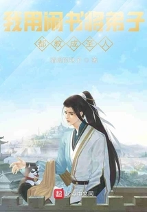 I Use Idle Books to Teach My Disciples to Become Saints