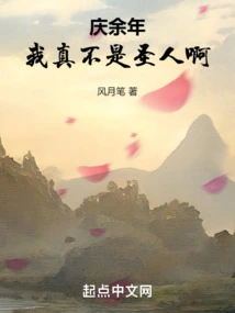 Qing Yunian: I Am Really Not a Saint