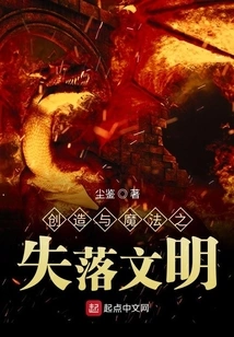 Creation and Magic: Lost Civilizations