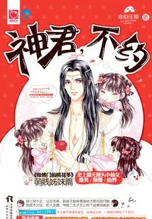 Lord God, Don't Make an Appointment