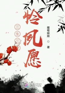 Three Lives, Three Lives, Long-cherished Wish