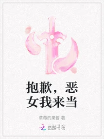 Sorry, I'll Be the Villain