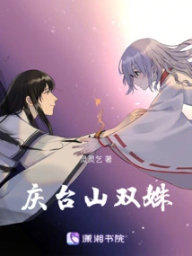 Qingtai Mountain Shuangshu