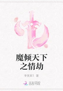 The Love That Overwhelms the World