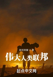 Great Human Federation