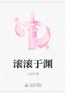 Rolling in the Abyss