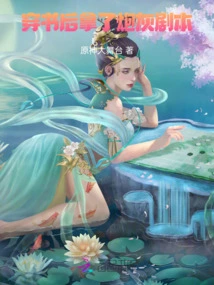 After Passing Through the Book, I Got the Cannon Fodder Script