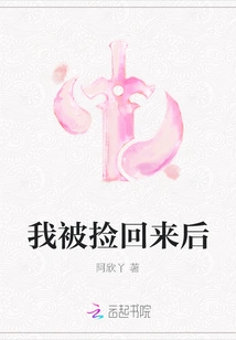 After I Was Picked Up