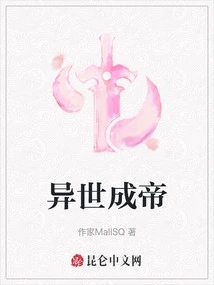 Become an Emperor in Another World