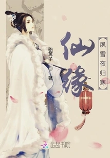 Immortal Fate: Returning to the Cold on a Snowy Night