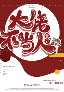 Industry Bosses Are Not Human Beings